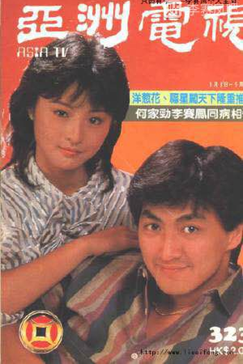 Poster de Série Onion Flower (1983)