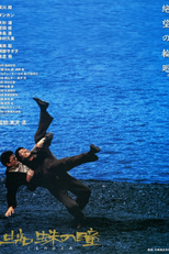 Os Olhos da Aranha (Kumo no Hitomi)