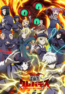 Clevatess: Majuu no Ou to Akago to Shikabane no Yuusha (2ª Temporada)