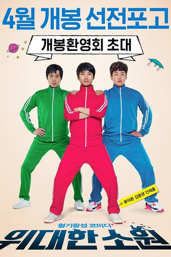  de Filme The Last Ride (2016)