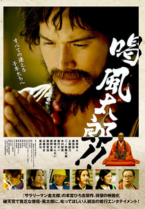 Katsu Fuutarou!! (Katsu Fuutarou!!)