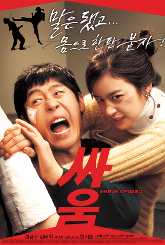 Poster 2 de Filme Venus and Mars (2007)