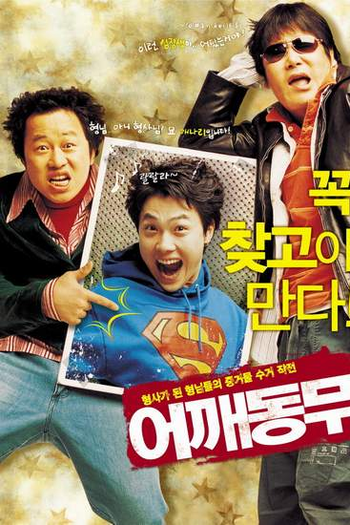  de Filme Who's Got the Tape (2004)