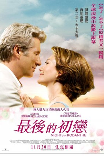  de Filme Noites de Tormenta (2008)