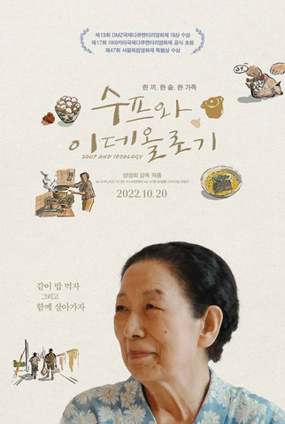 Poster 2 de Filme Soup and Ideology (2021)