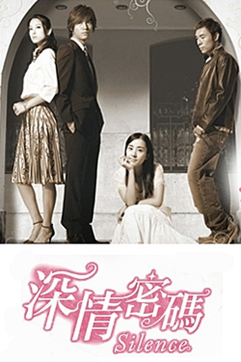  de Série Silence (2006)