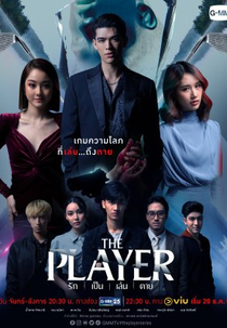 The Player (รัก เป็น เล่น ตาย)