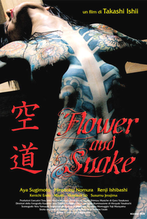 Flower and Snake - Poster / Capa / Cartaz - Oficial 2