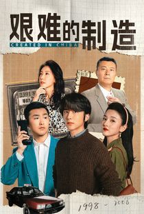 Created in China - Poster / Capa / Cartaz - Oficial 1