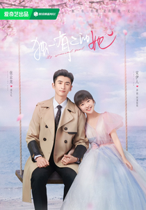 My Special Girl (独一有二的她)