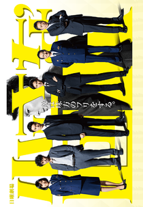 Chiisana Kyojin (小さな巨人)