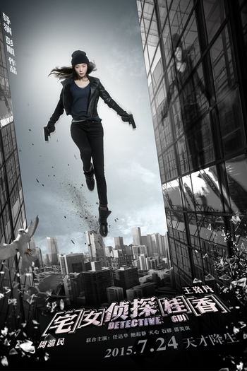  de Filme Detective Gui (2015)