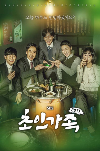  de Série Super Family 2017 (2017)