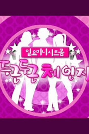  de Série Exciting Change (2004)