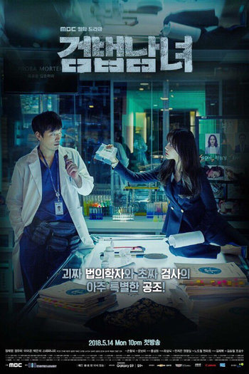  de Série Investigation Couple (2018)