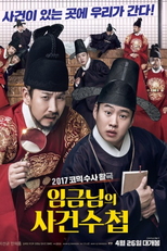 The King’s Case Note (Im-geum-nim-eui sa-geon-soo-cheob)