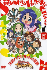 Nyoro-n Churuya-san (にょろーん☆ちゅるやさん)