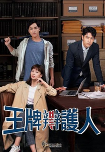 Wacko at Law (王牌辯護人)