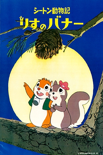  de Série Bana e Flapi (1979)