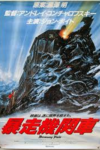  de Filme Expresso Para o Inferno (1985)