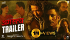AGASTYA (Chapter 1) || Nepali Movie Trailer || Saugat Malla, Najir Husen, Malika Mahat, Nishcal B