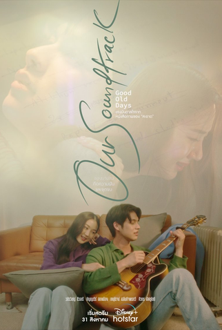 Poster 7 de Série Good Old Days (2022)