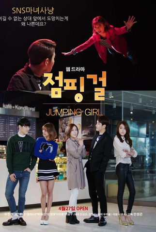 Poster 1 de Série Jumping Girl (2015)