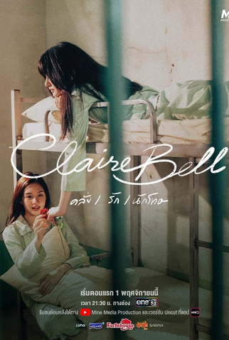 Poster 9 de Série ClaireBell (2025)
