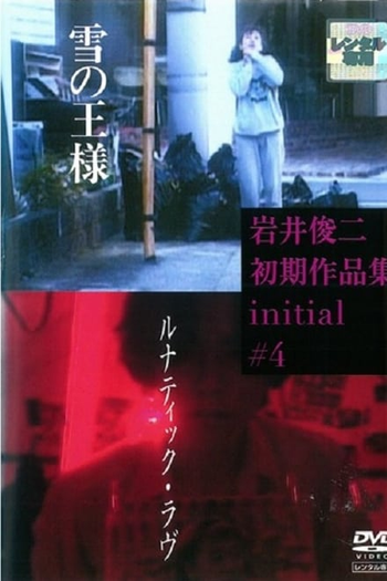  de Curta Lunatic Love (1994)