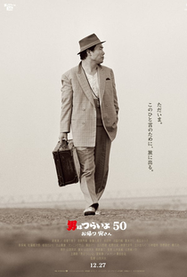 Tora-san 50: Wish You Were Here - Poster / Capa / Cartaz - Oficial 1