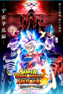 Super Dragon Ball Heroes: Missão Universo - Conflito Universal - Poster / Capa / Cartaz - Oficial 1