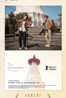 The Shadowless Tower - Poster / Capa / Cartaz - Oficial 2
