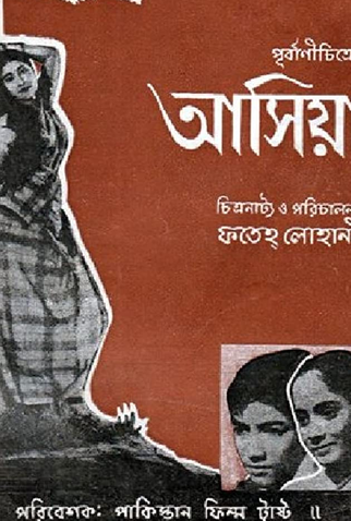 Poster 1 de Filme Asiya (1960)