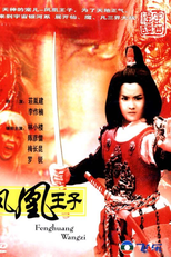 Magic Warriors (Feng huang wang zi)