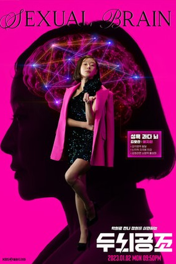  de Série Brain Works (2023)