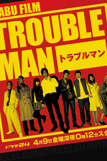 Poster de Série Trouble Man (2010)