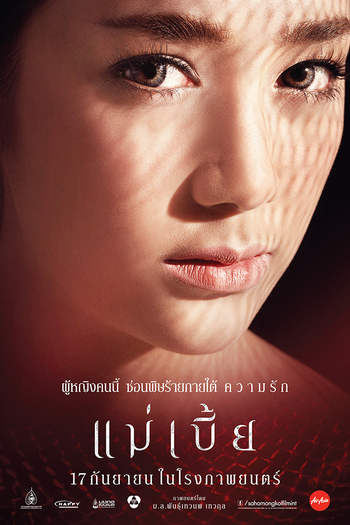  de Filme Mae Bia (2015)