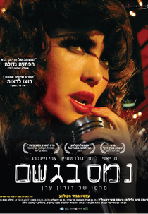 Melting Away (Names Ba Geshem)