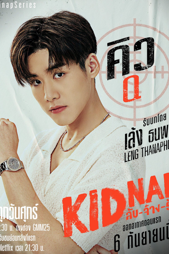  de Série Kidnap (2024)
