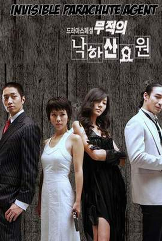 Poster 3 de Série Invincible Parachute Agent (2006)
