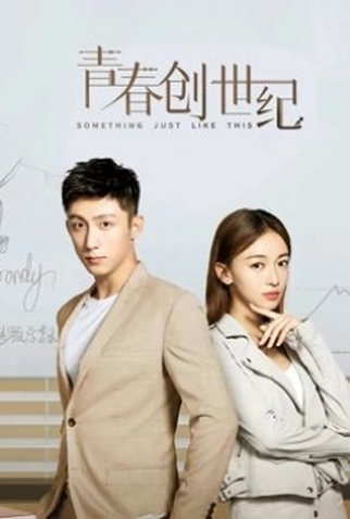 Poster 1 de Série Something Just Like This (2020)