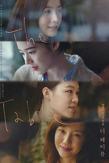 Poster de Filme The Table (2016)