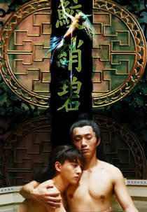Mermaid’s Jade (鲛绡碧)