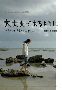 Daijôbu de aruyô ni: Cocco owaranai tabi (Daijôbu de aruyô ni: Cocco owaranai tabi)