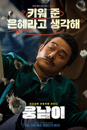  de Filme Bear Man (2022)