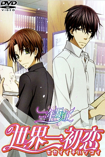  de Série Sekaiichi Hatsukoi OVA (2011)