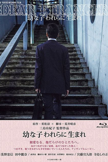  de Filme Dear Etranger (2017)