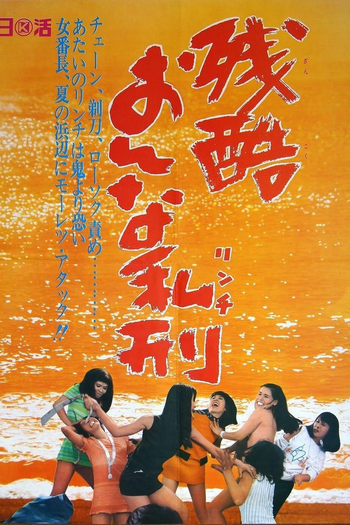  de Filme Mini-Skirt Lynchers (1969)