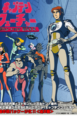 Captain Future (CAPTAIN FUTURE Kareinaru Taiyokei Race)