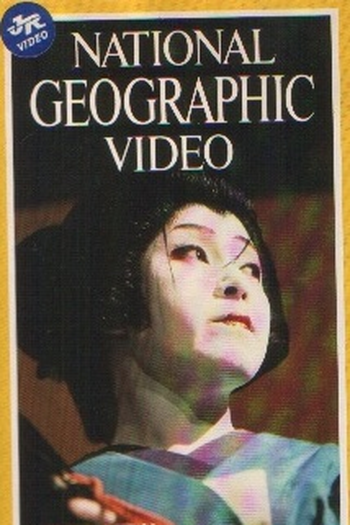 Poster de Filme Tesouros Vivos do Japão (1981)